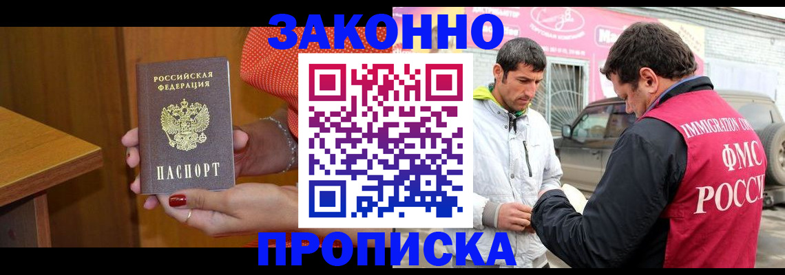 временная регистрация адрес в Якутии