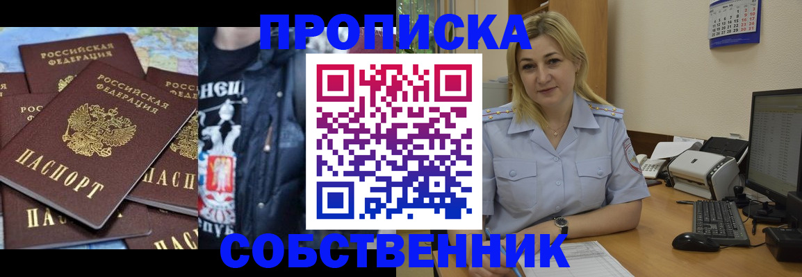 прописка для работы в Якутии