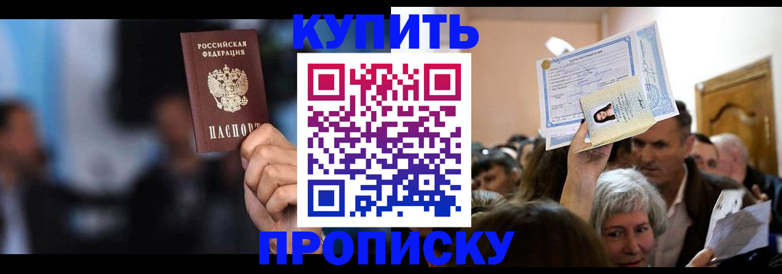 пропишу в квартире в Якутии
