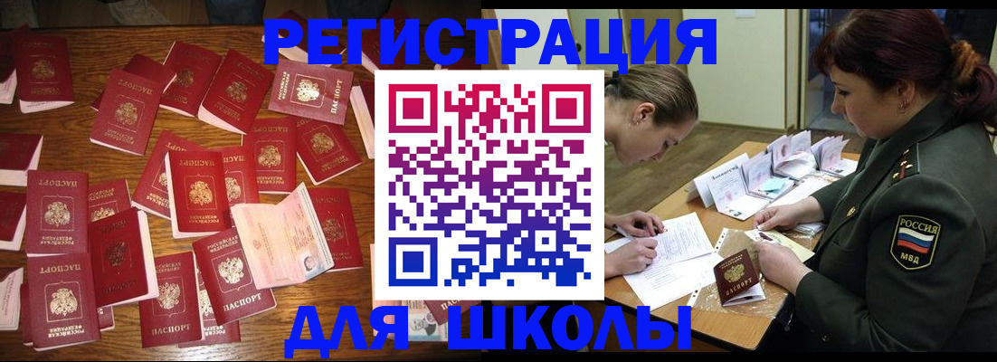 регистрация в Якутии