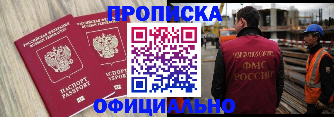 прописка поиск в Якутии